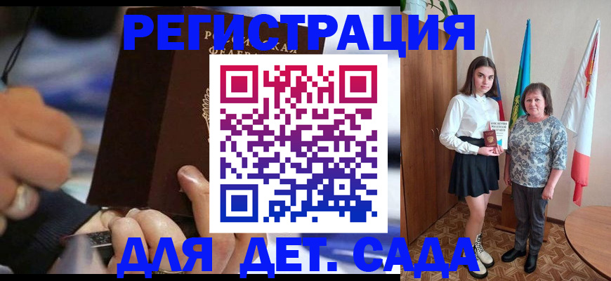 миграционный учет в Инзе